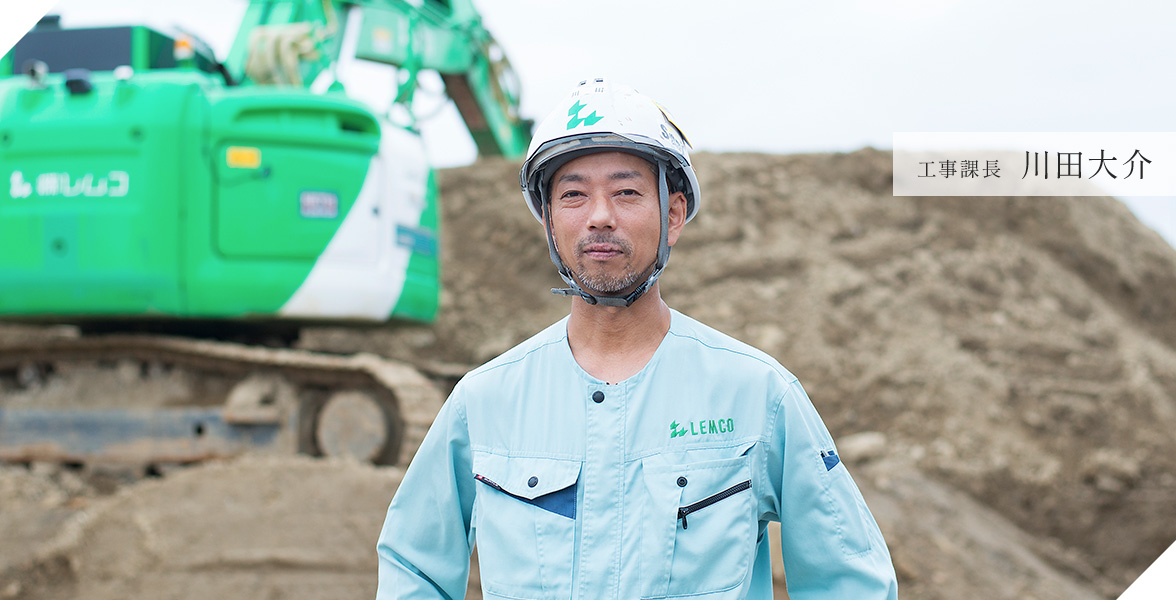 工事課長 川田大介